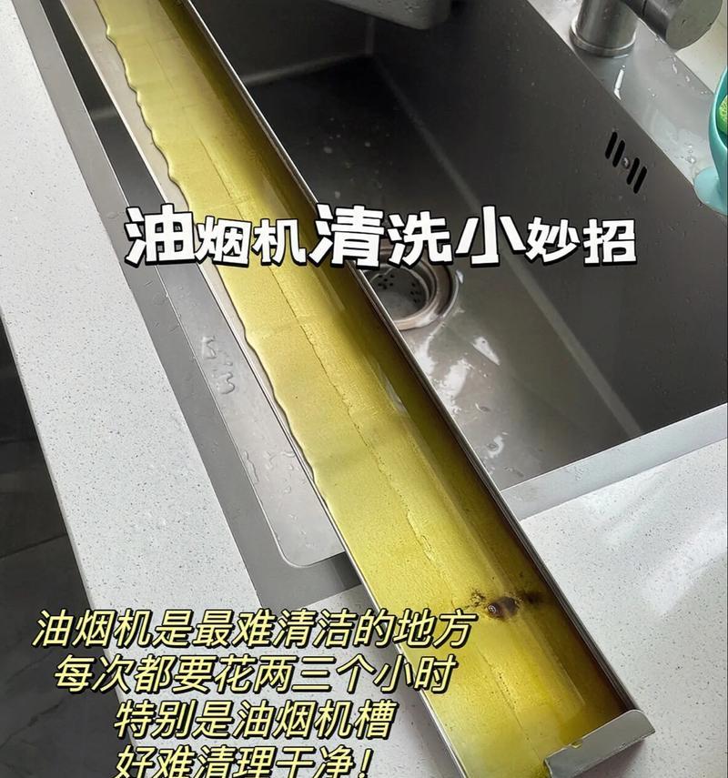如何彻底清洗油烟机盒子（清洗油烟机盒子的步骤和技巧）