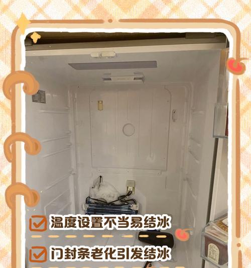 海尔冰箱发热原因及处理方法（探究海尔冰箱发热的原因以及如何有效处理）