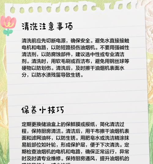 无电清洗油烟机油污的方法（不用电）