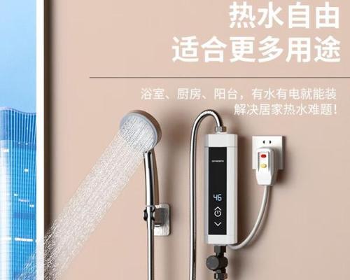 电热水器功率大小的选择（功率大小对于电热水器的影响及选购指南）