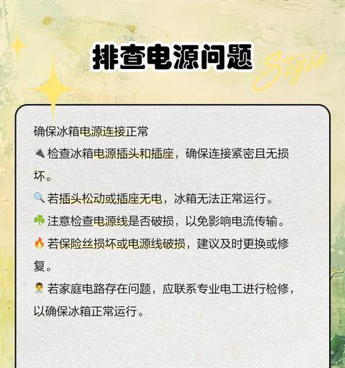 长时间不用冰箱不制冷怎么办（如何恢复长时间未使用的冰箱制冷功能）