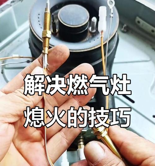 志高燃气灶无法点火和自动熄火问题的原因与解决办法（探究志高燃气灶无法点火和自动熄火的可能原因以及解决方案）