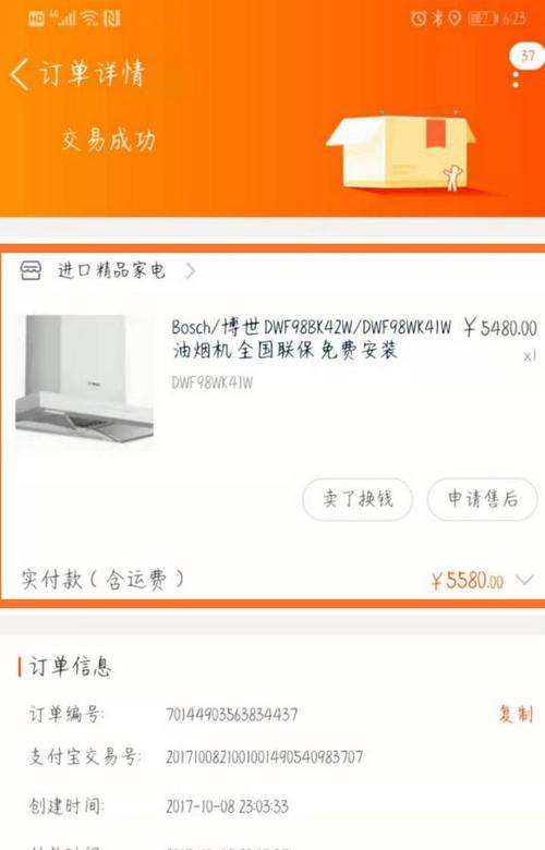 油烟机带烟气报警的解决方案（创新科技让厨房更安全）