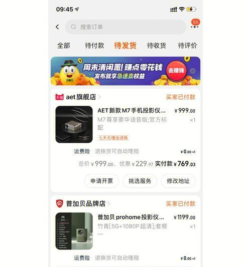 投影仪翻了（揭秘投影仪翻转的内在原因及如何应对）
