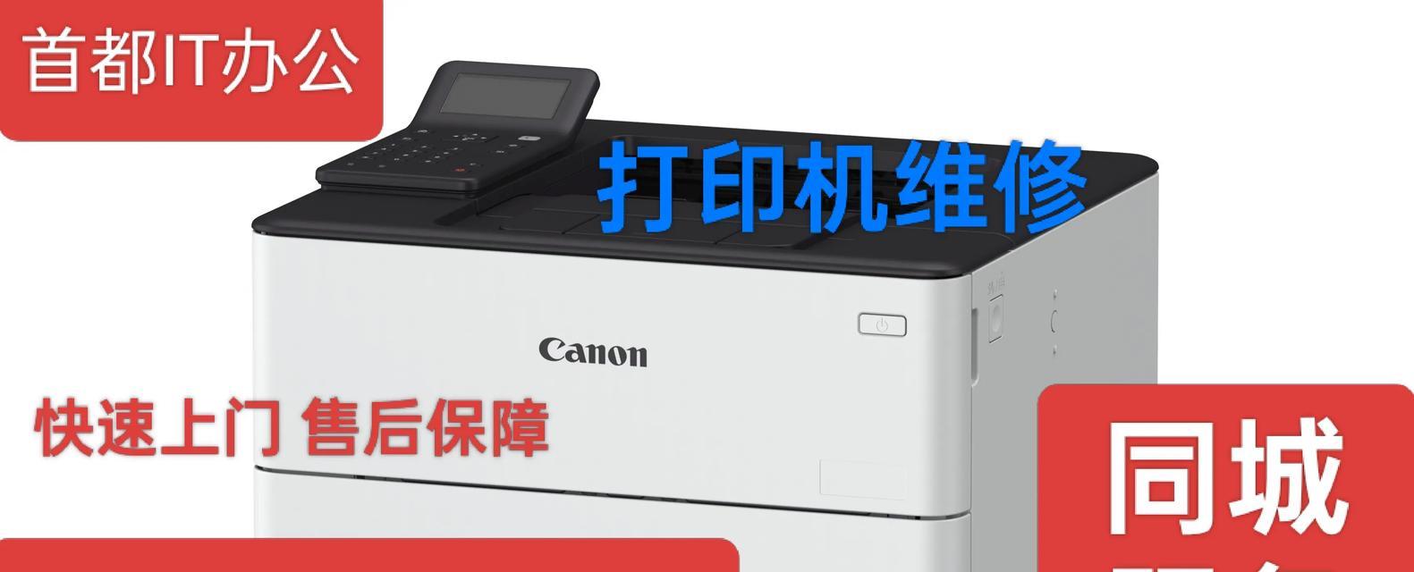 如何在杨浦区省钱修复复印机（一些简单的方法来减少复印机维修成本）