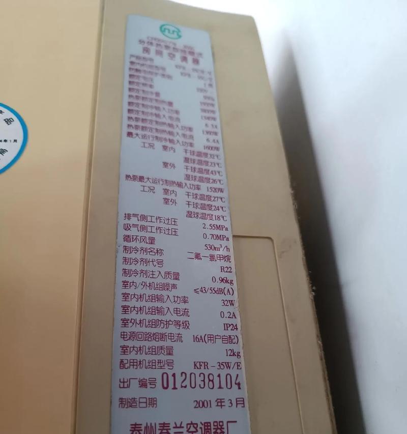 春兰空调显示H1故障，如何解决（H1故障原因分析与解决方法）