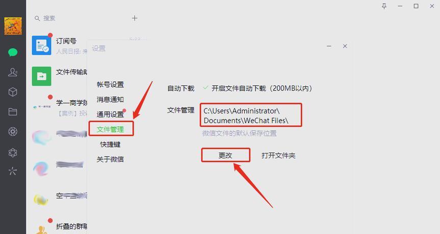 电脑路径修改教程（简单快捷地修改电脑路径）