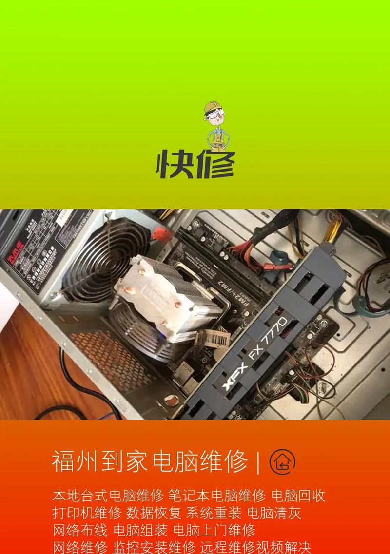 复印机故障维修价格解析（揭秘复印机维修费用）