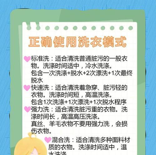如何清洗洗衣机，让它干干净净（简单有效的洗衣机清洁方法）