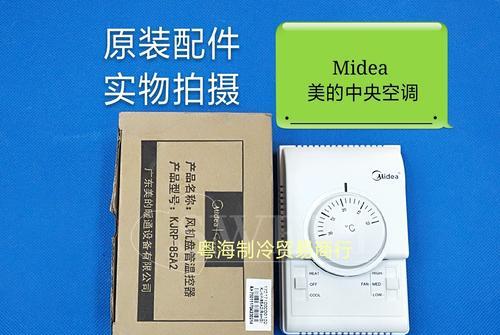 美的中央空调调温问题解决方法（解决美的中央空调无法调温问题的实用技巧）