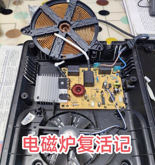 如何解决电磁炉的高能耗问题（掌握电磁炉节能技巧）