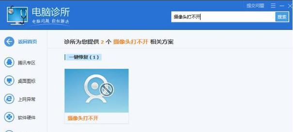 没有摄像头的电脑如何解决问题（摄像头不在电脑上的解决方案和替代方法）