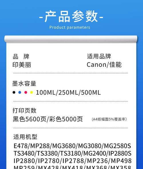 如何正确挑选打印机墨水（挑选适合打印机的墨水关键步骤）