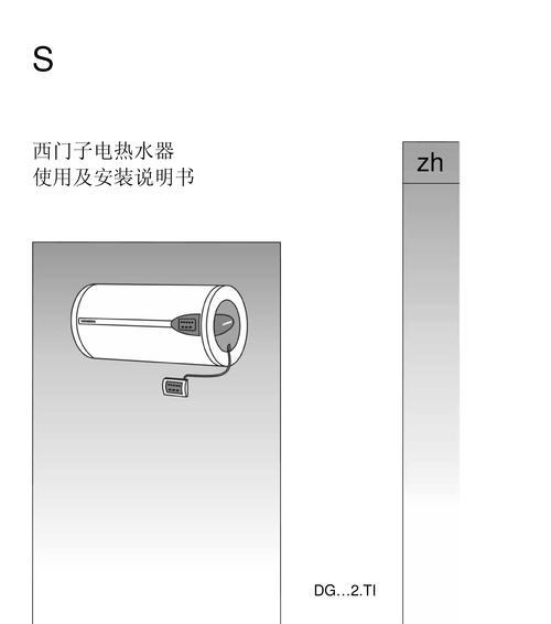 揭秘西门子热水器E1故障的原因及解决办法（西门子热水器E1故障的常见问题和维修方法）