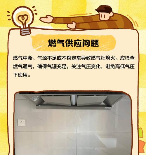 电子燃气灶起火原因及预防措施（探究电子燃气灶起火原因）