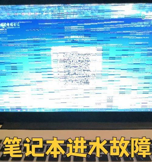 当笔记本电脑进水却没有足够资金修复时，你该怎么办（智慧的替代方案）