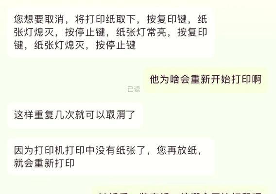 解决复印机缺纸问题的有效方法（如何应对复印机缺纸情况）