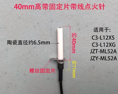 燃气灶探针故障解决方法（怎样解决燃气灶探针故障问题）