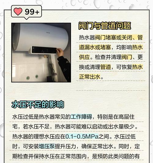 农村热水器不出水的解决方法（一起来了解农村热水器不出水的原因及解决办法）