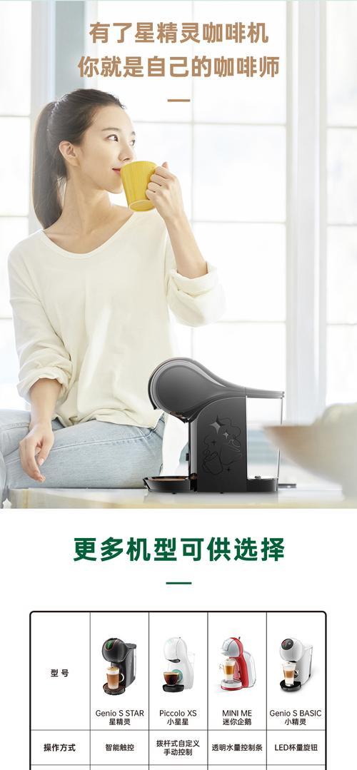 解决雀巢咖啡机滚轮故障的有效方法（如何修复雀巢咖啡机滚轮故障）