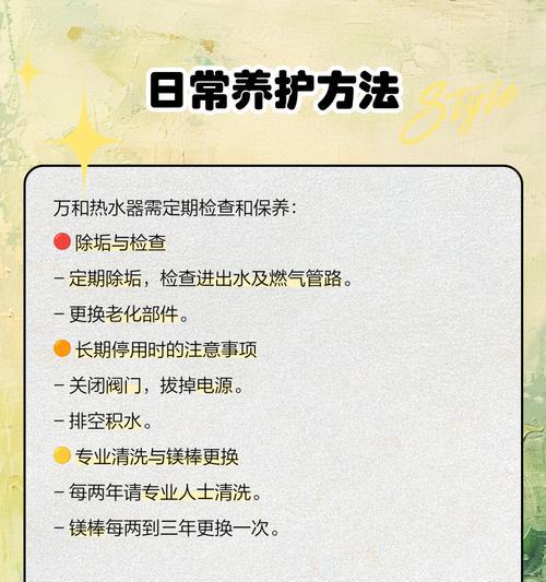 万和热水器面板调试方法大揭秘（掌握这些关键步骤）