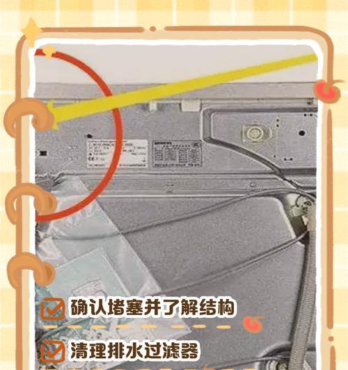 轻松拆卸洗衣机排水阀的三个步骤（简单操作）