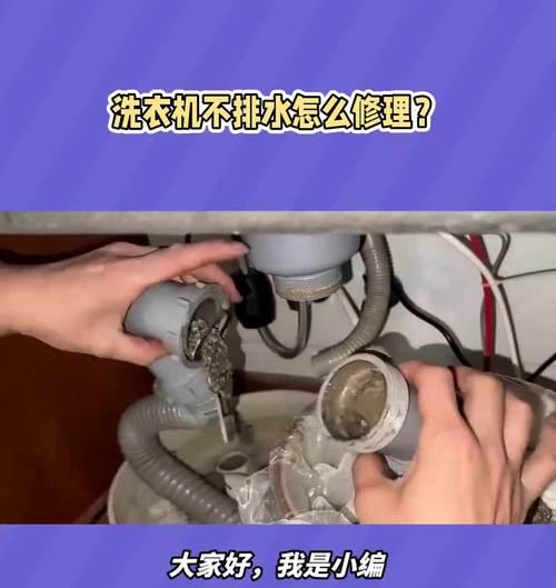 洗衣机一直加水的修理方法（解决洗衣机持续加水问题的技巧与注意事项）