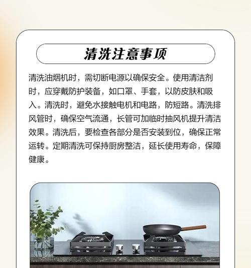抽油烟机油污清洗妙招（快速）