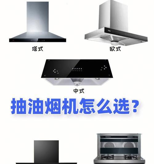 油烟机转速不变的原因及解决方法（探究油烟机转速不变的可能因素）