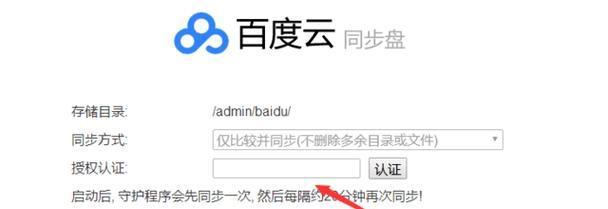 百度云电脑速度慢解决方法（提高百度云电脑速度的有效技巧）