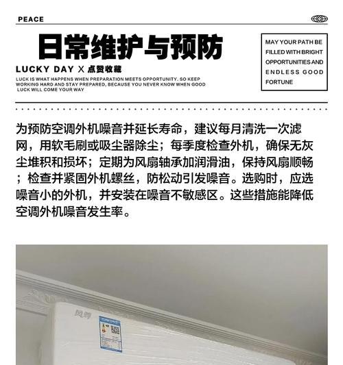 探究空调柜机嗡嗡响的原因（分析噪音产生的因素与解决方法）