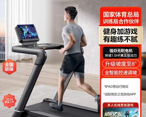 跑步机不能调速（跑步机调速困扰）