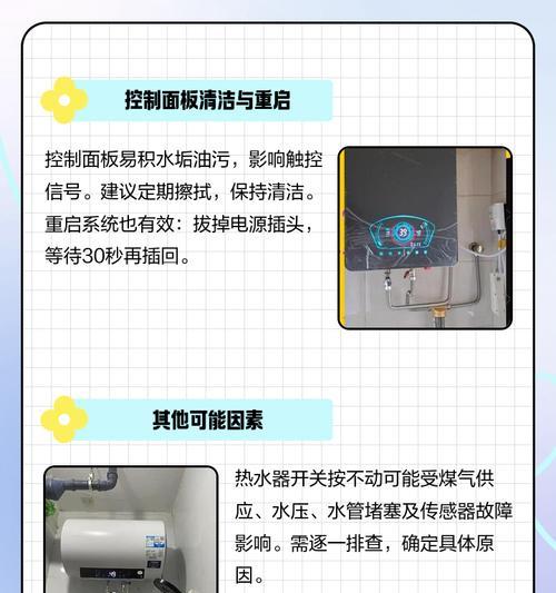 解决直排式热水器不通电问题的有效方法（探索热水器疑难杂症）