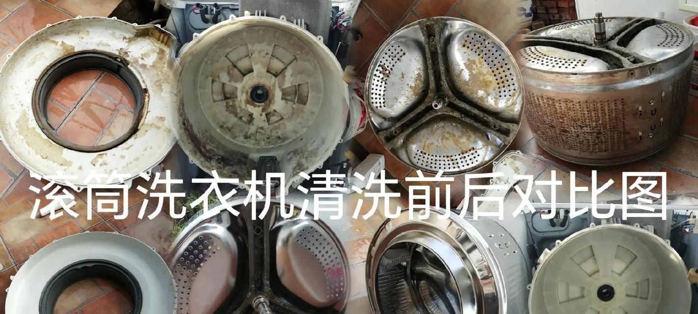 如何清洗滚筒洗衣机内桶内胆（从内到外）