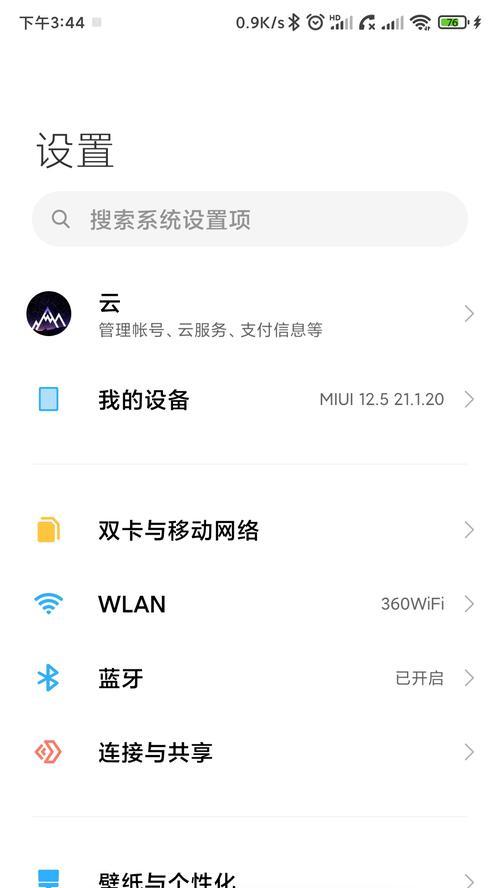 三星手机无法连接电脑的解决方法（快速解决三星手机与电脑连接问题）