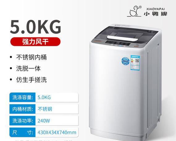 迷你洗衣机十大排名及品牌推荐（轻松解决家居洗衣难题）