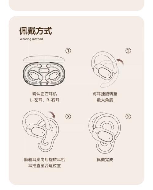蓝牙耳机配饰挂件的正确使用方法是什么？