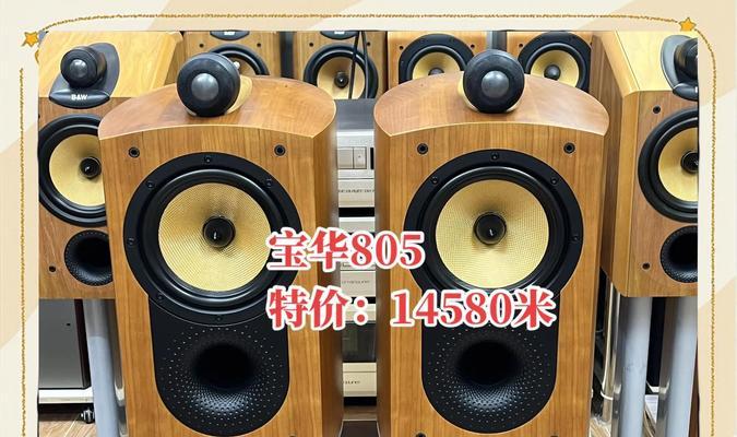 华宝电器音响在知乎上的评价如何？值得购买吗？