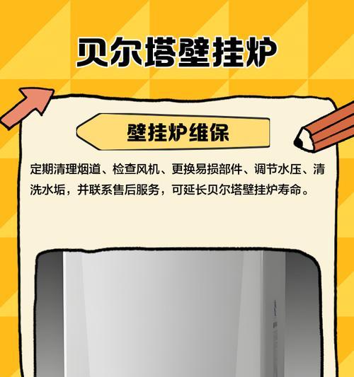 贝雷塔壁挂炉03故障原因及解决方法（了解贝雷塔壁挂炉03故障的根源和如何解决）
