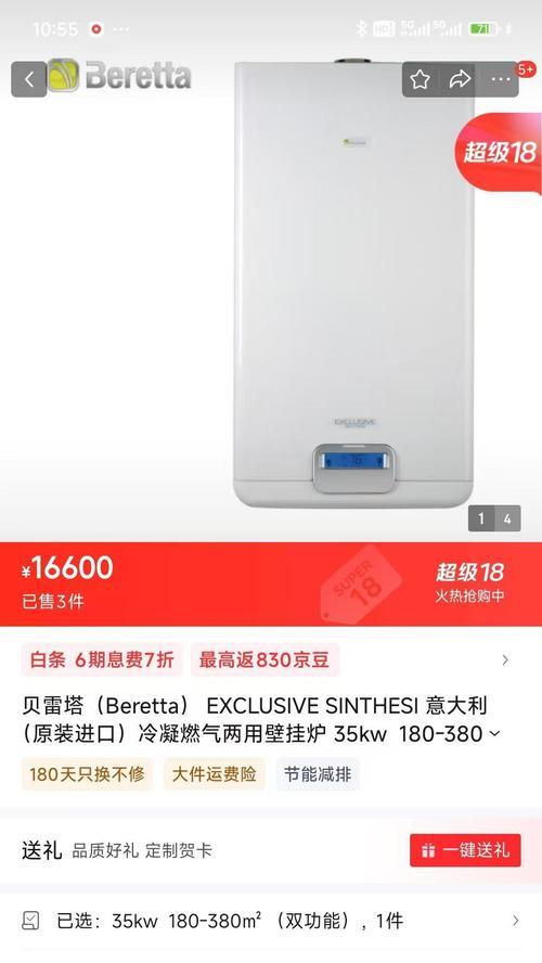 贝雷塔壁挂炉03故障原因及解决方法（了解贝雷塔壁挂炉03故障的根源和如何解决）