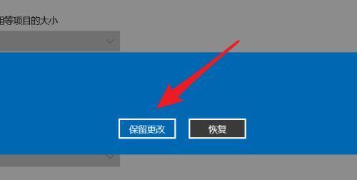 电脑屏幕变大了怎么办（解决电脑屏幕变大的问题）