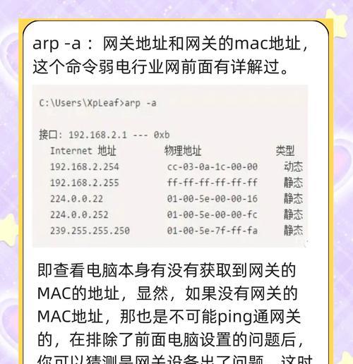 路由器DNS设置错误如何快速更正？