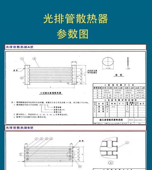 散热器支柱选择哪种型号好？选购时应该注意哪些参数？