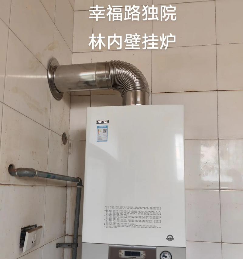 林内壁挂炉07故障解析（详细解读林内壁挂炉07故障及排除方法）