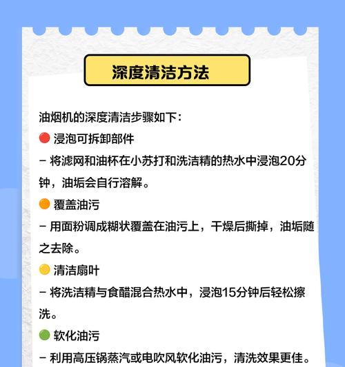 如何简单清洗油烟机（省时又省力）