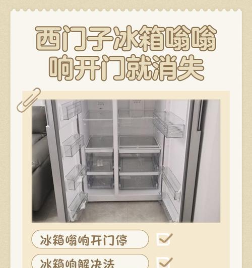 冰箱嗡嗡响怎么办（冰箱嗡嗡响是正常的吗）
