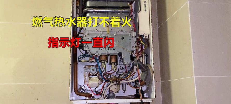 故障热水器调温怎么修（解决家庭热水器调温故障的实用指南）