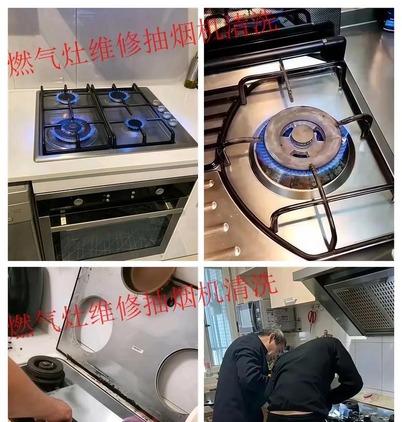 翻转燃气灶清洗方法（轻松清洁厨房神器）