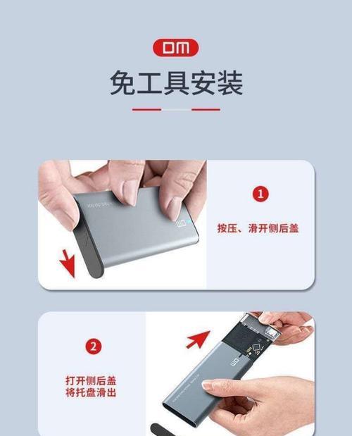 硬盘固态包装盒拆解步骤是什么？
