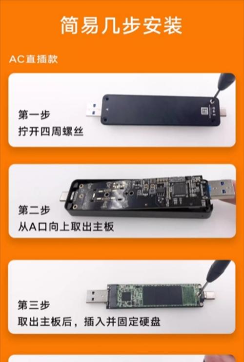 硬盘固态包装盒拆解步骤是什么？